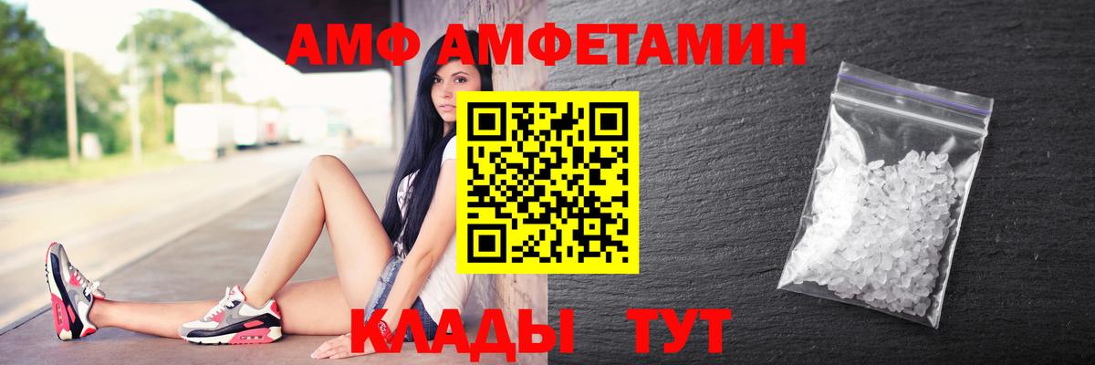 Amphetamine Розовый Кольчугино