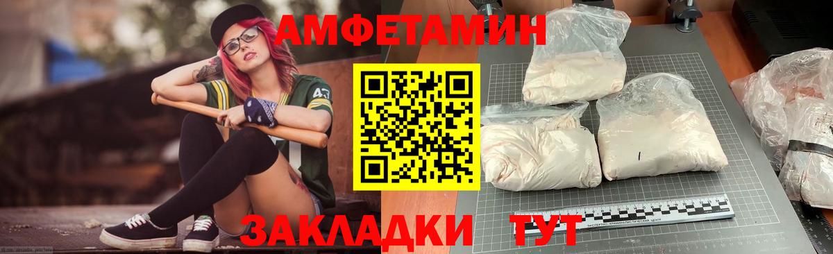 Amphetamine Розовый  АМФЕТАМИН  Кольчугино  Вход с VPN 