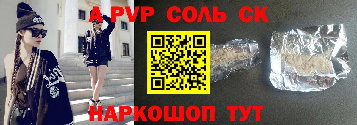 А ПВП мука  Alpha-PVP СК КРИС  A-PVP кристаллы  Кольчугино  Вход с VPN 