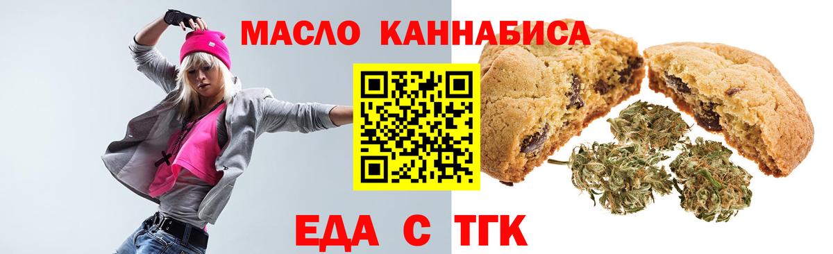 Печенье с ТГК марихуана  Вход с VPN  Кольчугино 