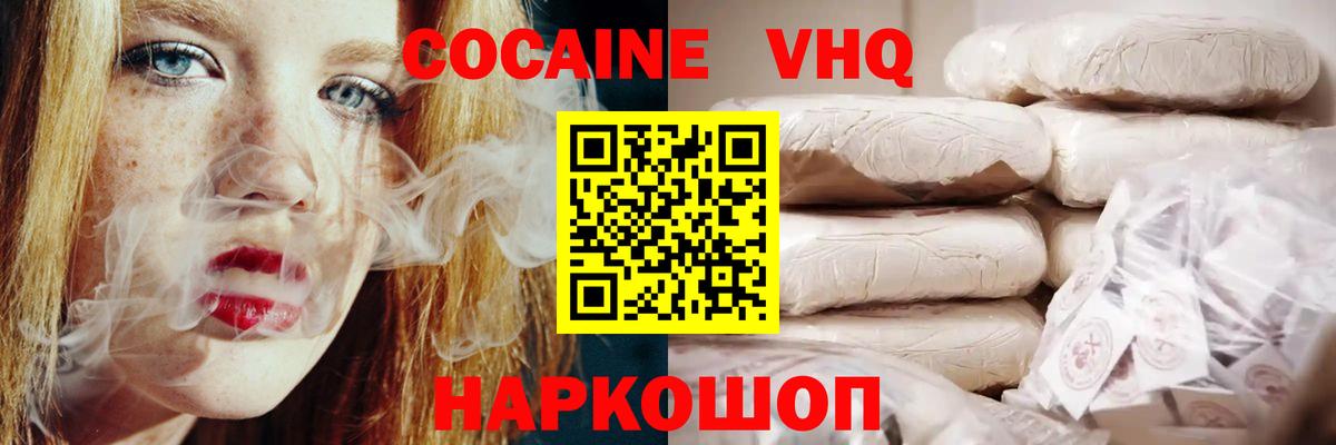 Кокаин  Cocaine Колумбийский  купить наркоту  Кокаин Columbia  Кольчугино  Вход с VPN 