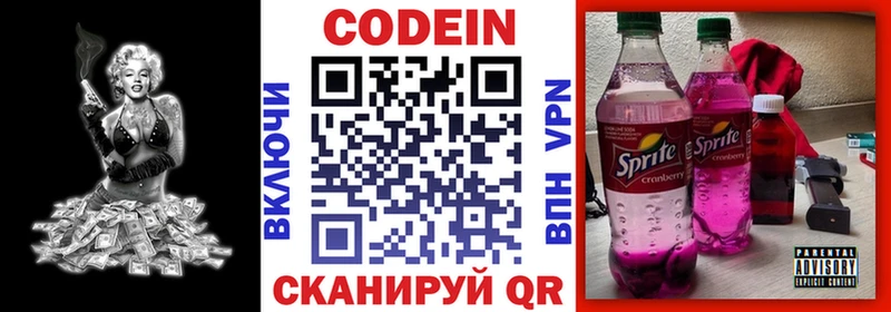 Codein Purple Drank  Кольчугино 
