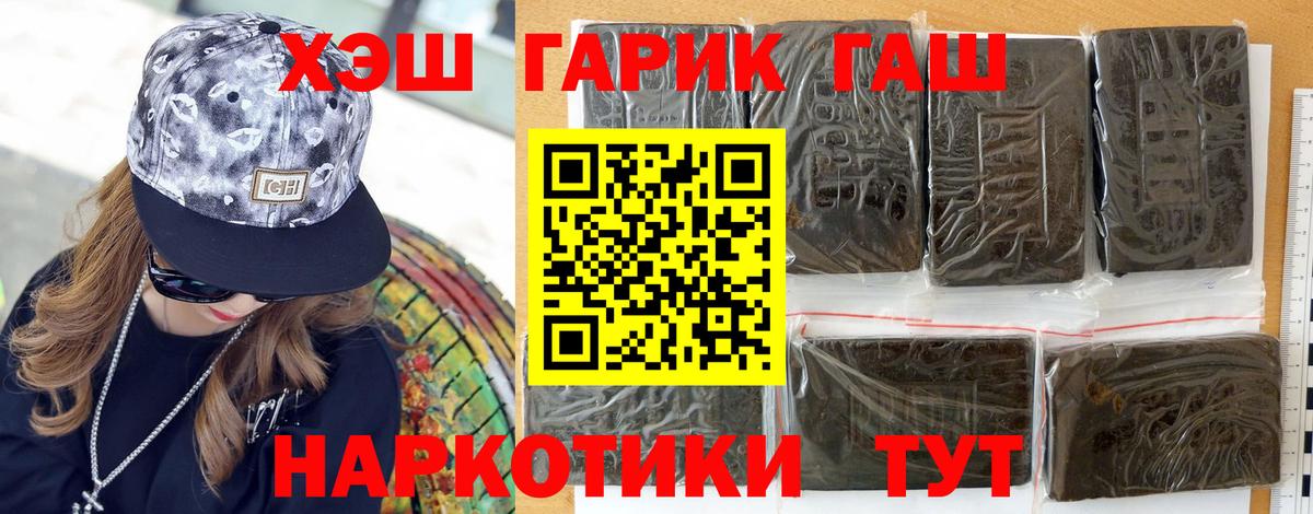 ГАШ Premium  ГАШ  Кольчугино  Гашиш Изолятор  Вход с VPN 