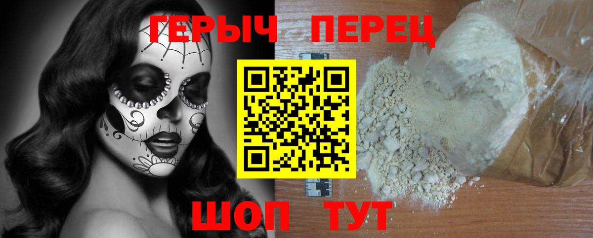 Кольчугино  Героин афганец  ГЕРОИН  Вход с VPN 
