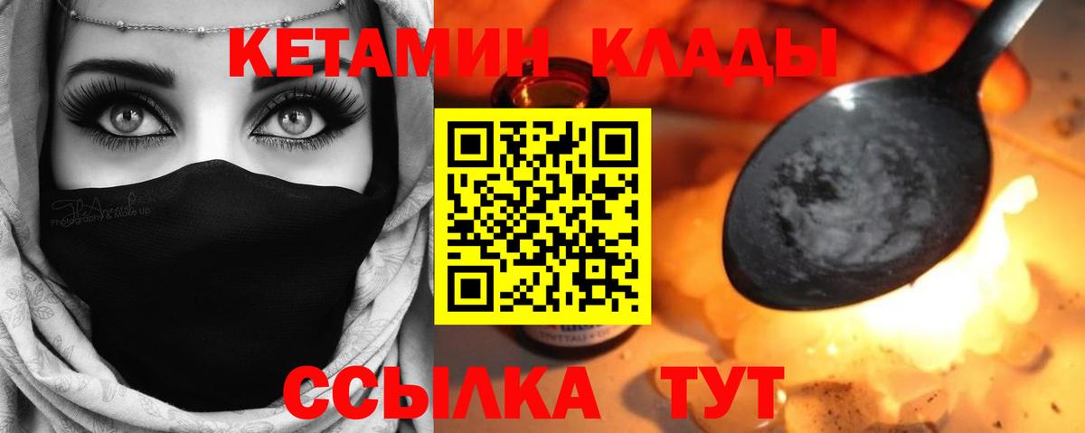 КЕТАМИН ketamine Кольчугино