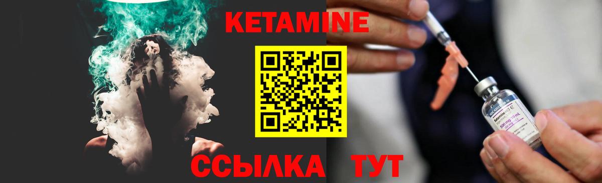 Кольчугино  Кетамин ketamine  Вход с VPN 