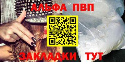 ALPHA-PVP Бузулук