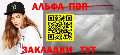 альфа пвп Бугуруслан