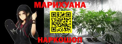 марихуана Будённовск