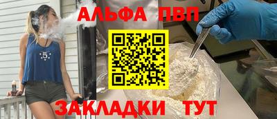 альфа пвп Бугуруслан