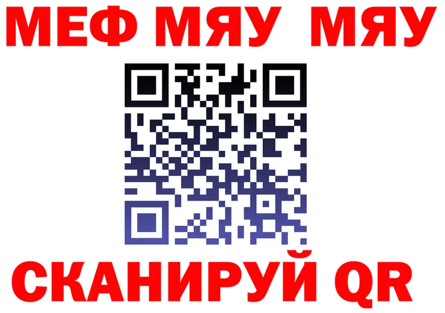 МЯУ-МЯУ мука как войти мориарти mega Кольчугино