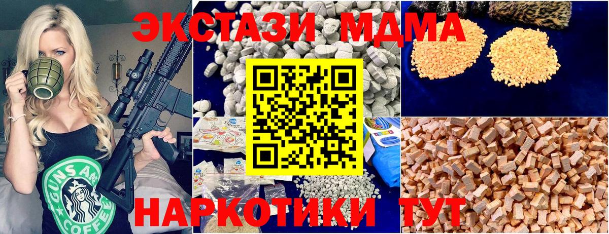 Кольчугино  МДМА  МДМА VHQ  Вход с VPN  МДМА Molly 