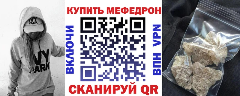 Мефедрон кристаллы  Кольчугино 