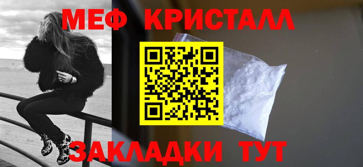 МЕФ мяу мяу  даркнет сайт  МЕФ  Меф кристаллы  Кольчугино  Вход с VPN 