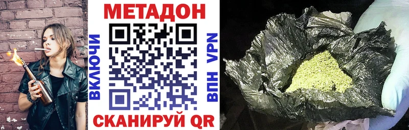 Метадон кристалл купить цена Кольчугино