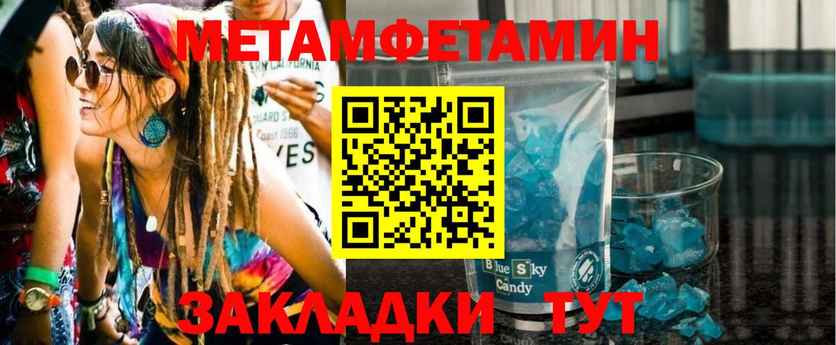Метамфетамин Декстрометамфетамин 99.9%  Вход с VPN  Кольчугино 