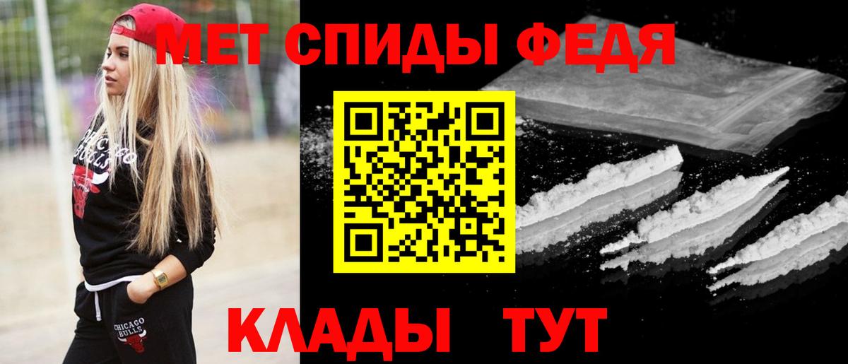 Первитин мет Кольчугино