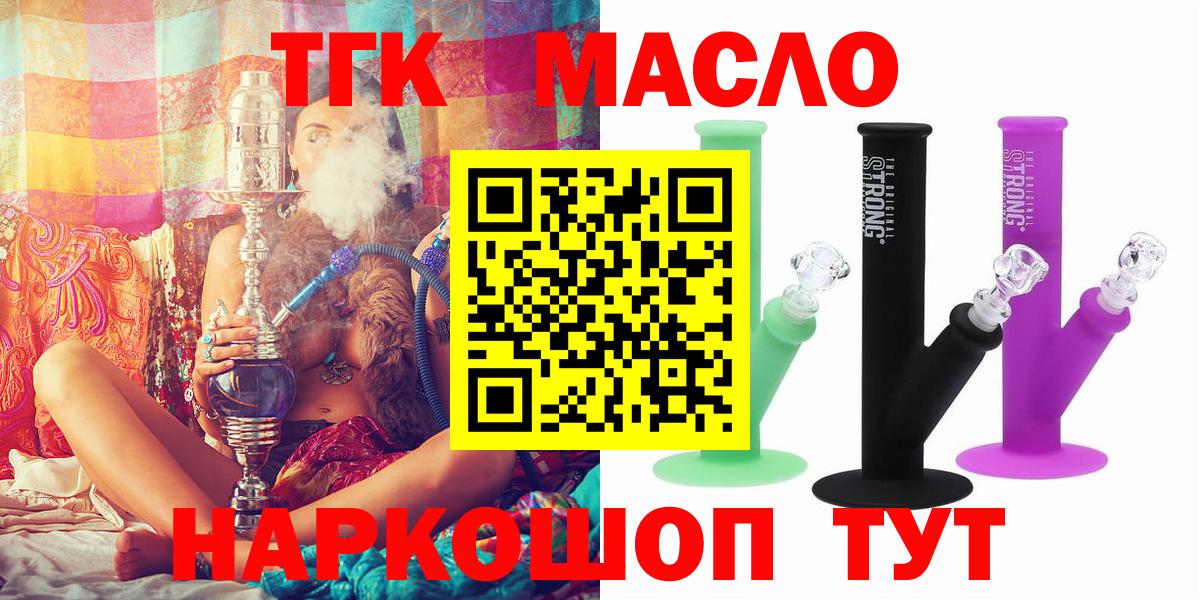 Кольчугино  ТГК концентрат  Дистиллят ТГК вейп с тгк  Вход с VPN 